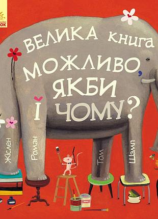 Возможно, если бы и почему?