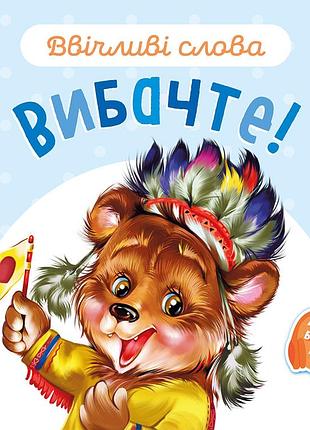 Дарите!