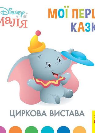 Циркова вистава (7бц)