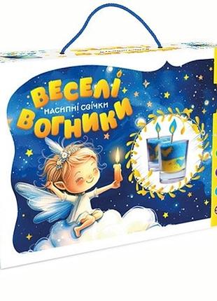 Насыпные свечи веселые огоньки
