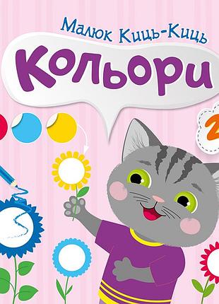 Кольори