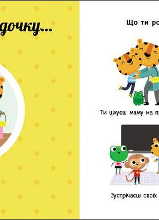 Мой день 4