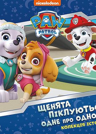 Щенячий патруль. щята заботятся друг о друге