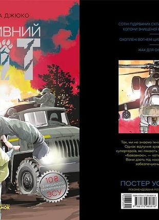 Позивний кіт