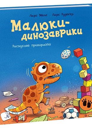 Располосная уборка