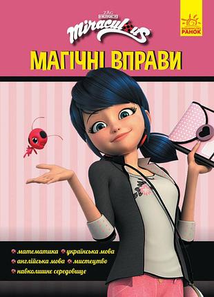 Магия вокруг