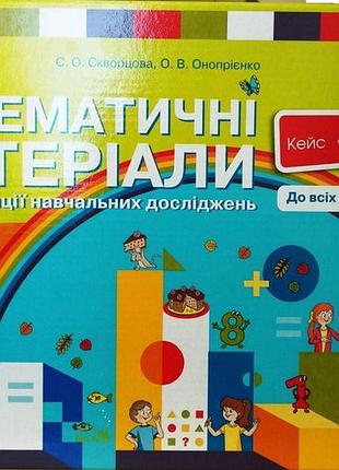 Кейс математика. набор премиум
