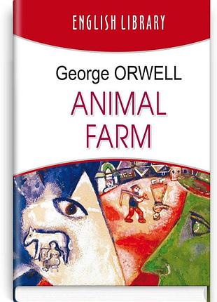 Джордж орвелл - animal farm
