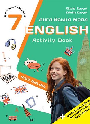 Оксана карп'юк - англійська мова. робочий зошит з англійської мови для 7-го класу нуш