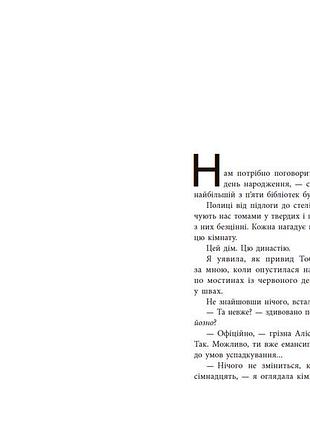 Финальный гамбит 3