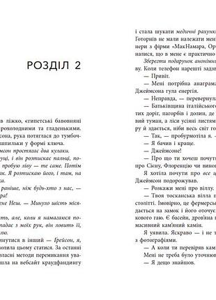 Финальный гамбит 6