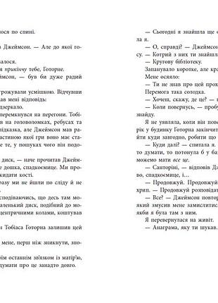 Финальный гамбит 7