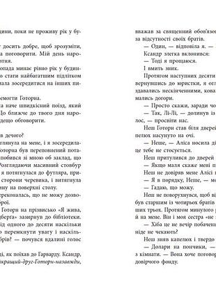 Финальный гамбит 10