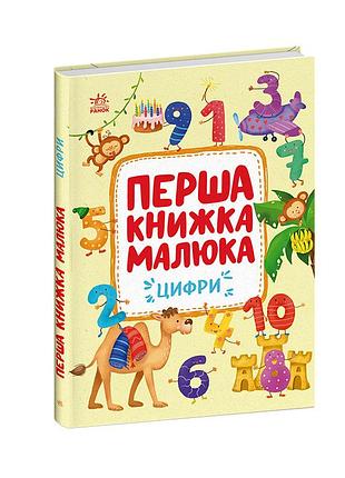 Цифри 5