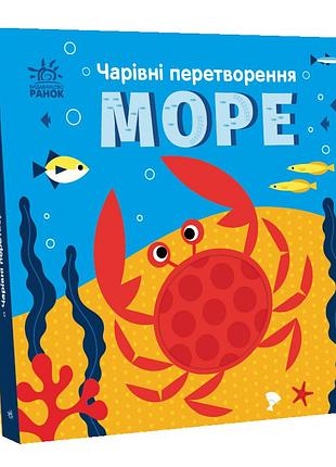 Море 2