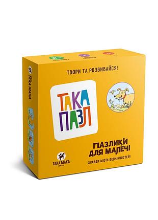 170001-ua така пазл - пазлики для малечі (песик)