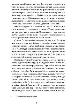 Хмари 4