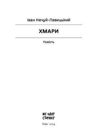 Хмари 10