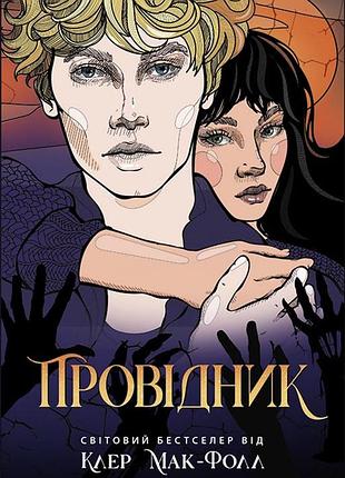 Проводник