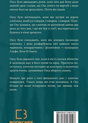 Т. дж. клюн - зелений струмок. пісня вовка. книга 1