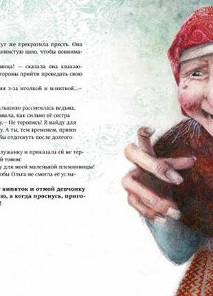 Баба яга 3