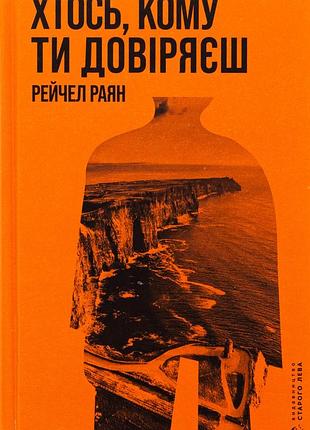 Книга кто-то, кому тыщешь