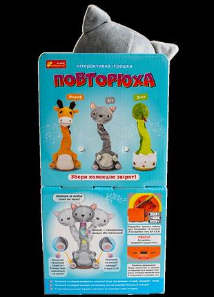 Іграшка-повторюшка. котик 7