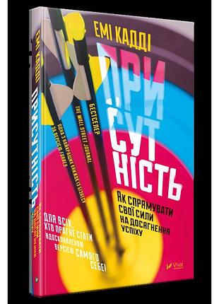 Книга прикосновение как направить свои силы на достижение успеха