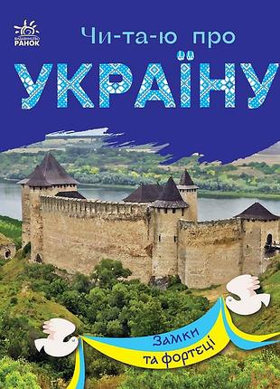 Замки и крепости