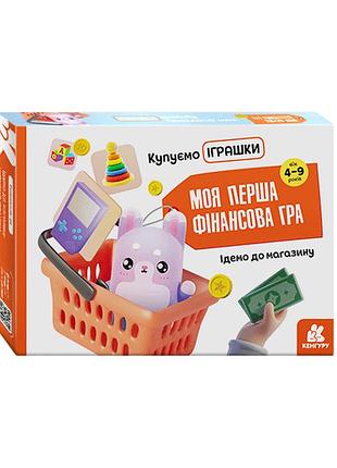 Ідемо до магазину. купуємо іграшки