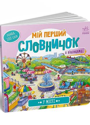 У місті 4