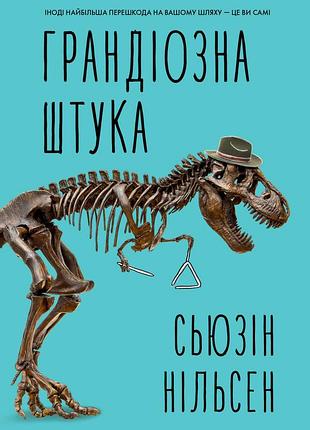 Книга грандиозная штука