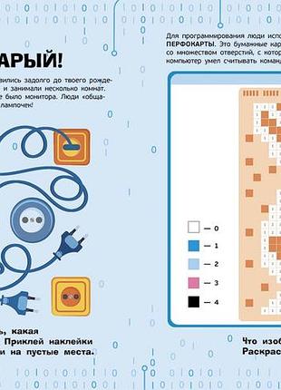 Компьютеры 2