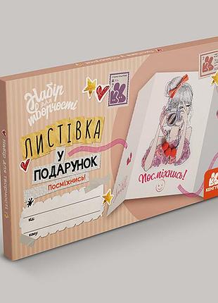 Открытка хорошего настроения. улыбнись!