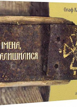 Клеменсен олаф
