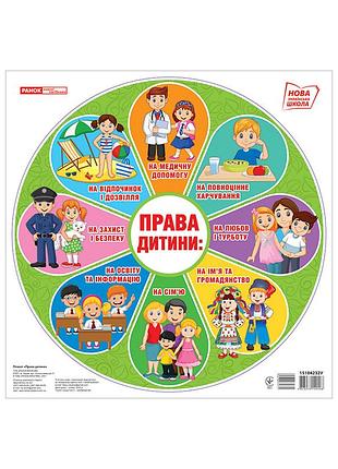 Платок.права ребенка (цветочек)