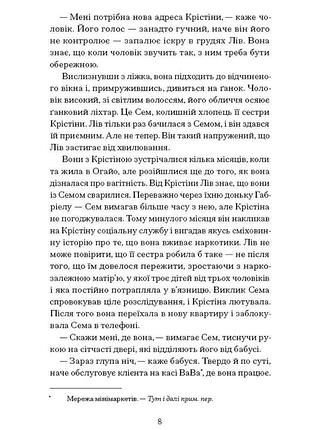 Фоловери 10