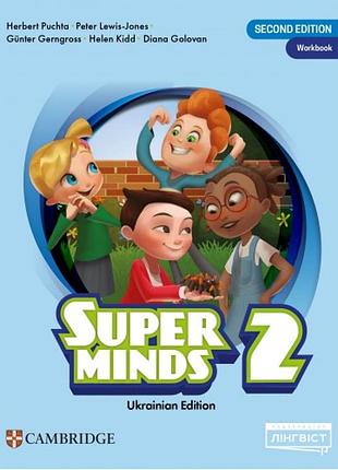 Герберт пухта - super minds 2 (ukrainian edition) нуш 2 workbook