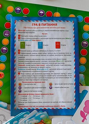 Игра в вопрос 3