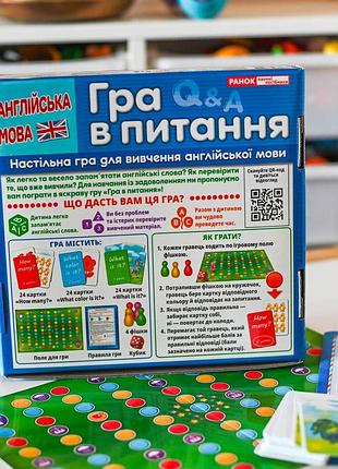 Игра в вопрос 5