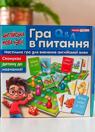 Игра в вопрос 7