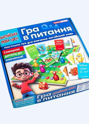 Игра в вопрос 8