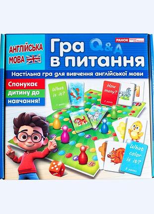 Игра в вопрос 9