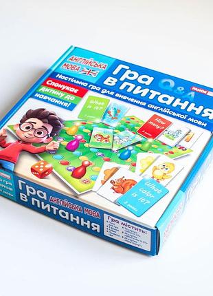 Игра в вопрос 10