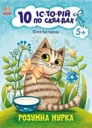 Розумна мурка