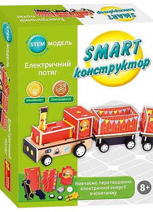 Електричний потяг