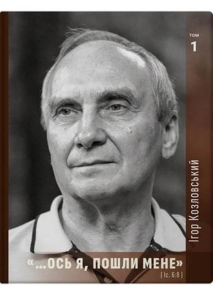 Книга вот я, пошли меня
