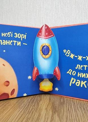 Машинки 2