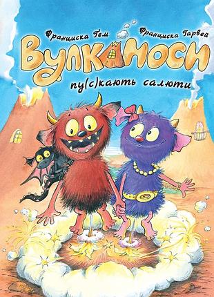 Книга серия уликаносы. книга 1. уликаносы пу(с) калют салфетки - франциска гем
