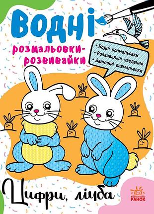 Цифри, лічба